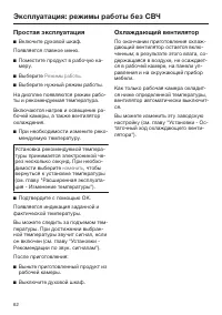 Страница 62