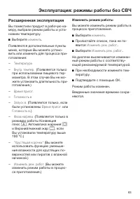 Страница 63