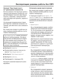 Страница 67