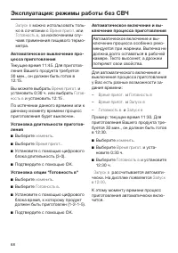 Страница 68