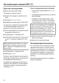 Страница 70