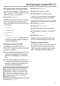 Страница 71