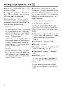 Страница 72