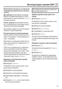 Страница 73