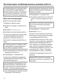 Страница 74