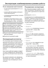 Страница 75