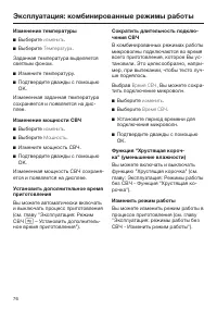 Страница 76