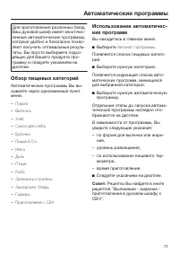 Страница 77