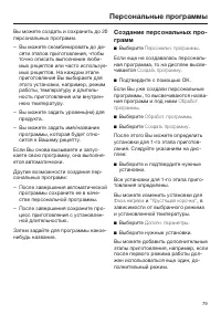 Страница 79