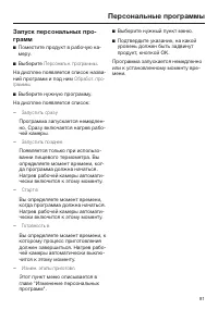 Страница 81