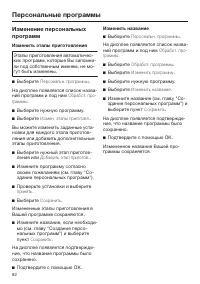 Страница 82