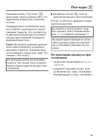 Страница 85