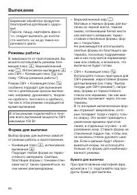 Страница 86