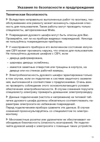 Страница 11