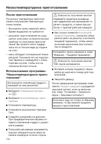 Страница 110