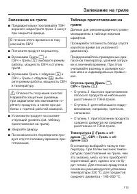 Страница 113