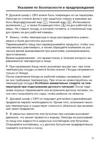 Страница 15