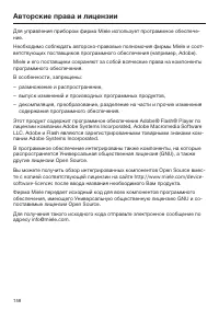 Страница 158