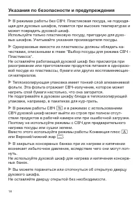 Страница 18