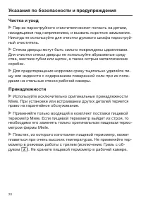 Страница 20