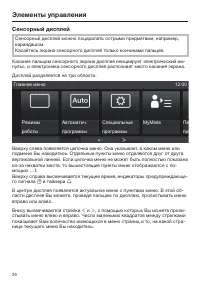 Страница 26