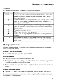 Страница 27