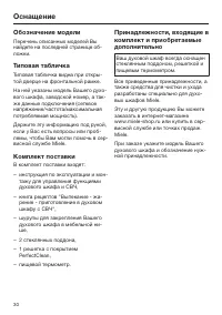 Страница 30