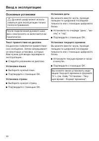 Страница 36