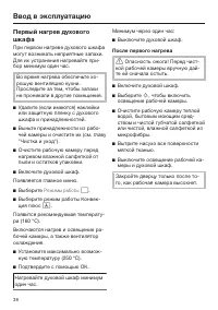 Страница 38