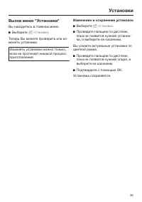Страница 39