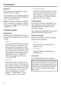 Страница 42