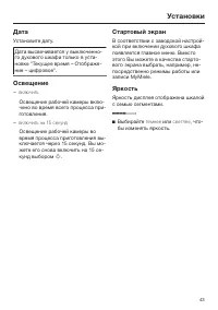 Страница 43