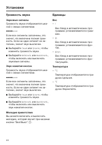 Страница 44