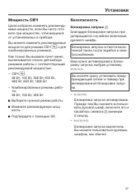 Страница 47