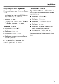 Страница 51