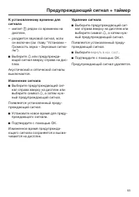 Страница 53