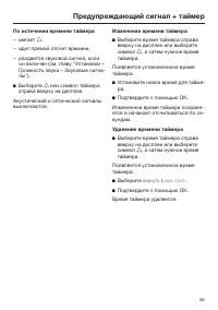 Страница 55