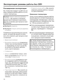 Страница 70