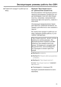 Страница 73