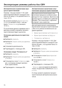 Страница 76