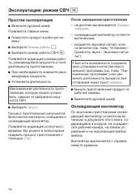 Страница 78