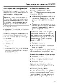 Страница 79