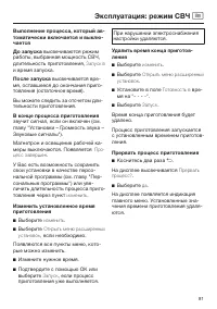Страница 81