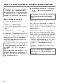 Страница 82