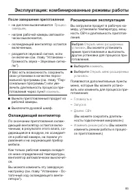 Страница 83