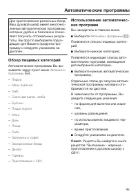 Страница 85