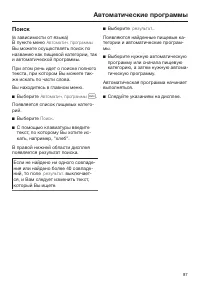 Страница 87