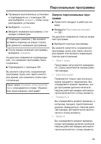 Страница 89