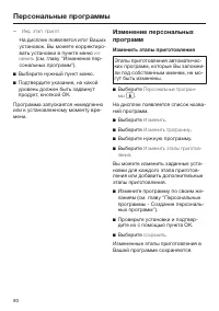 Страница 90