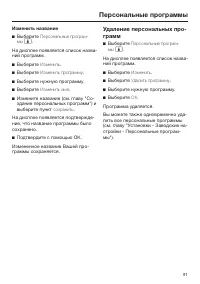 Страница 91